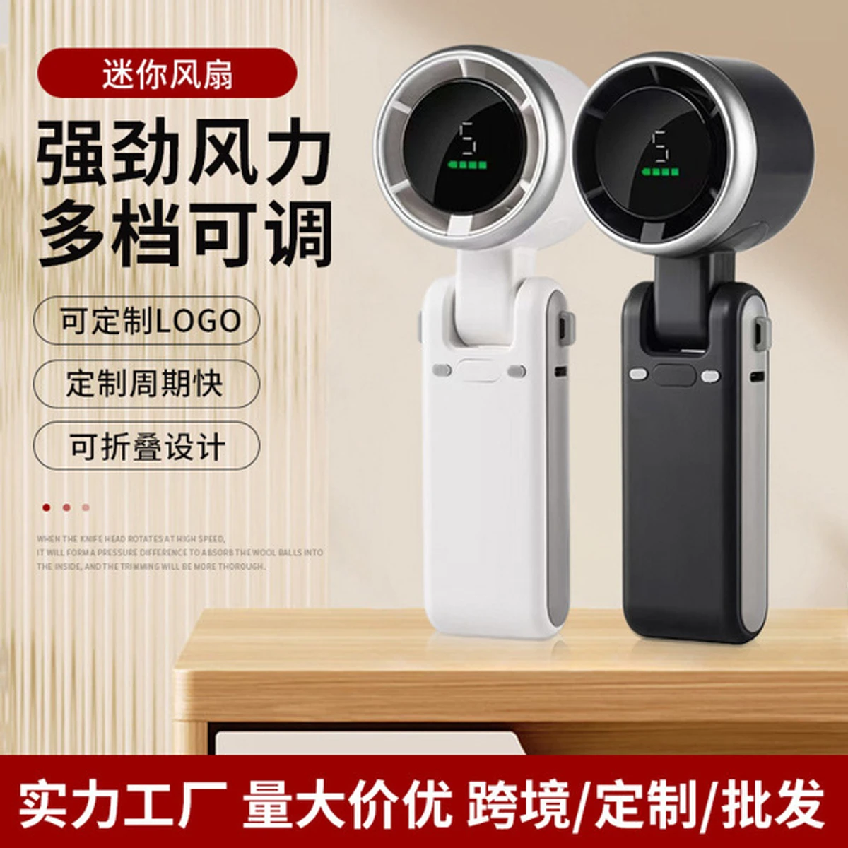 Handheld Portable Turbo Mini Fan (পোর্টেবল হ্যান্ডহেল্ড টার্বো ফ্যান )