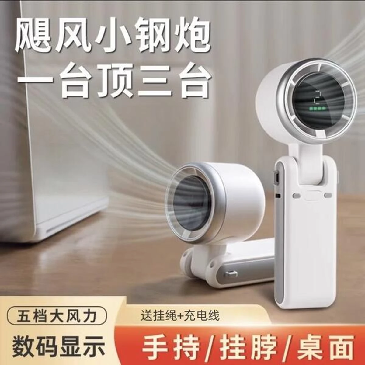 Handheld Portable Turbo Mini Fan (পোর্টেবল হ্যান্ডহেল্ড টার্বো ফ্যান )