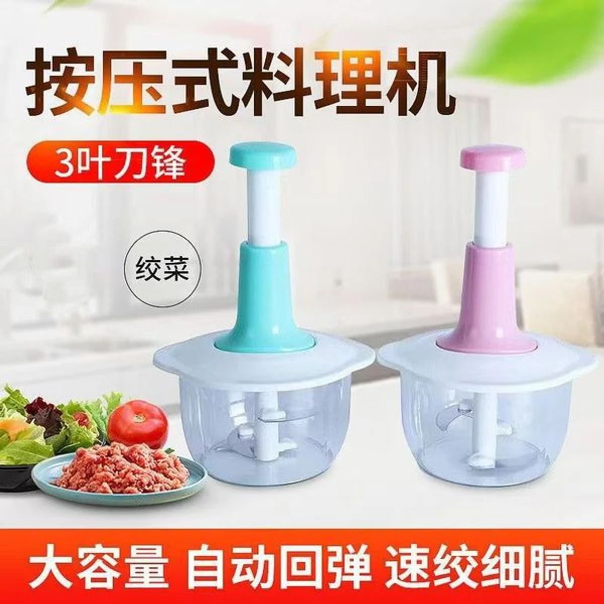 Vegetables Push Chopper(700ML)