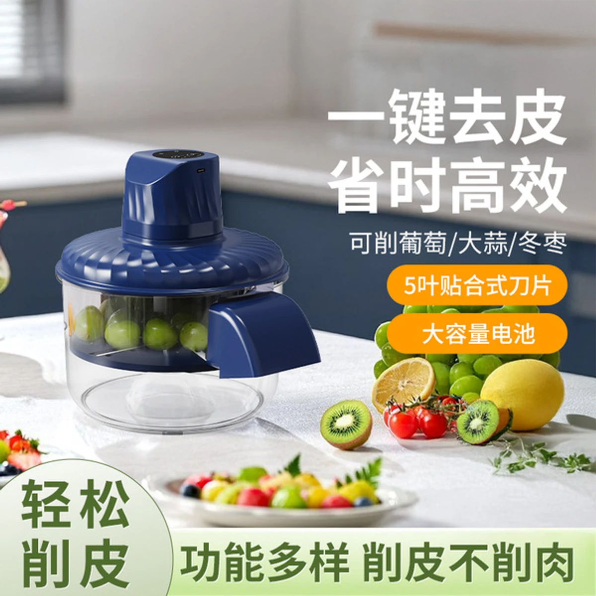 Rechargeable Electric Fruits Peeler