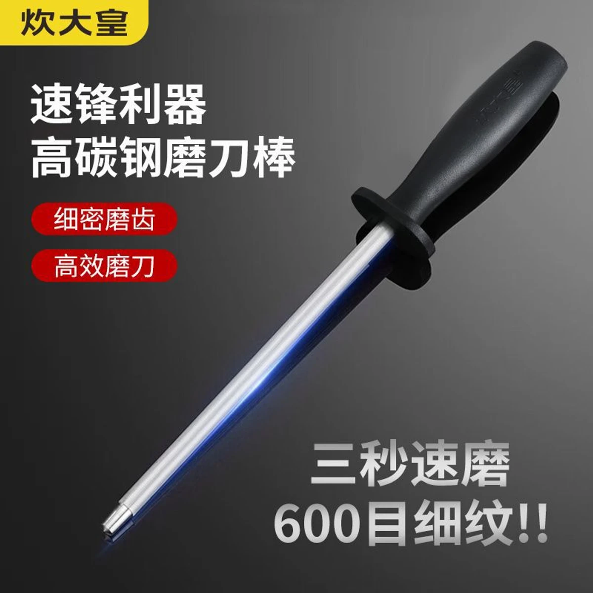 Steel Knife Sharpening Rod tool