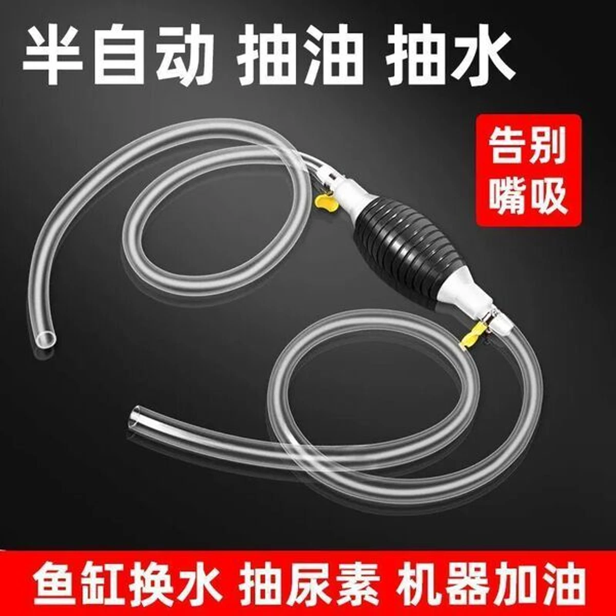 Hand Fuel Transfer Pump