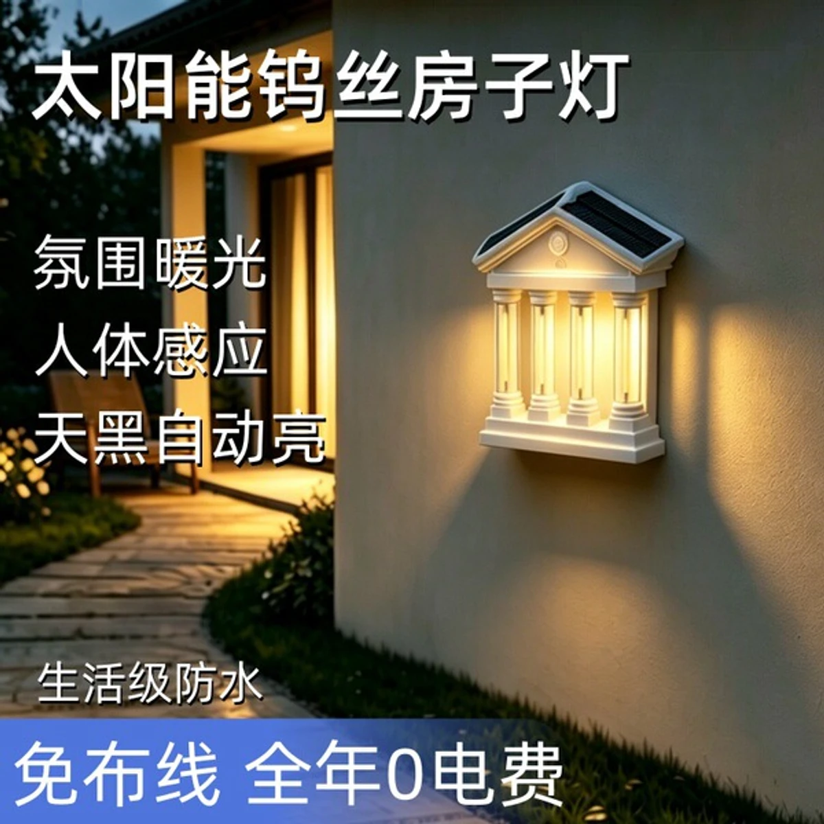 MOTION SENSOR SOLAR LIGHT