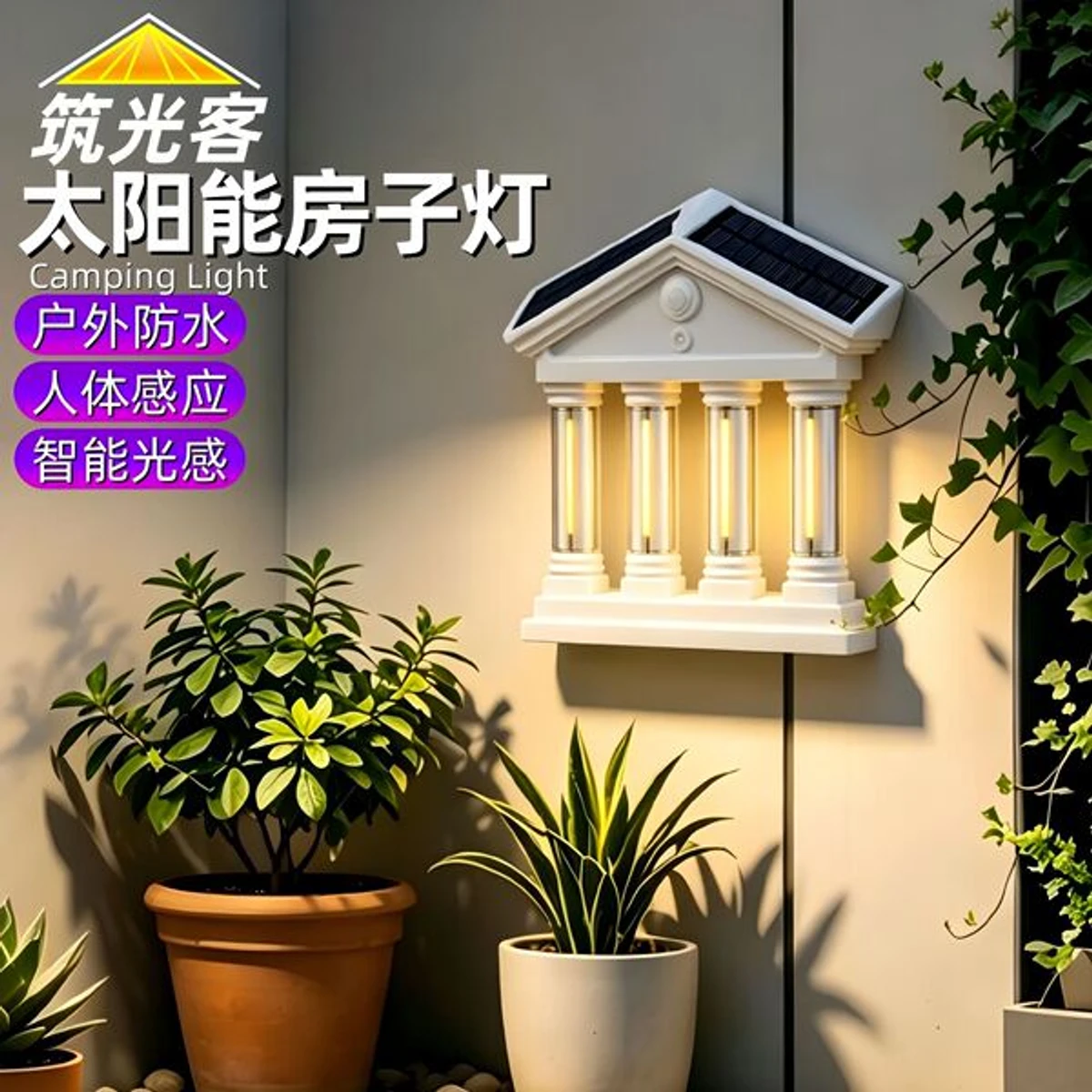 MOTION SENSOR SOLAR LIGHT