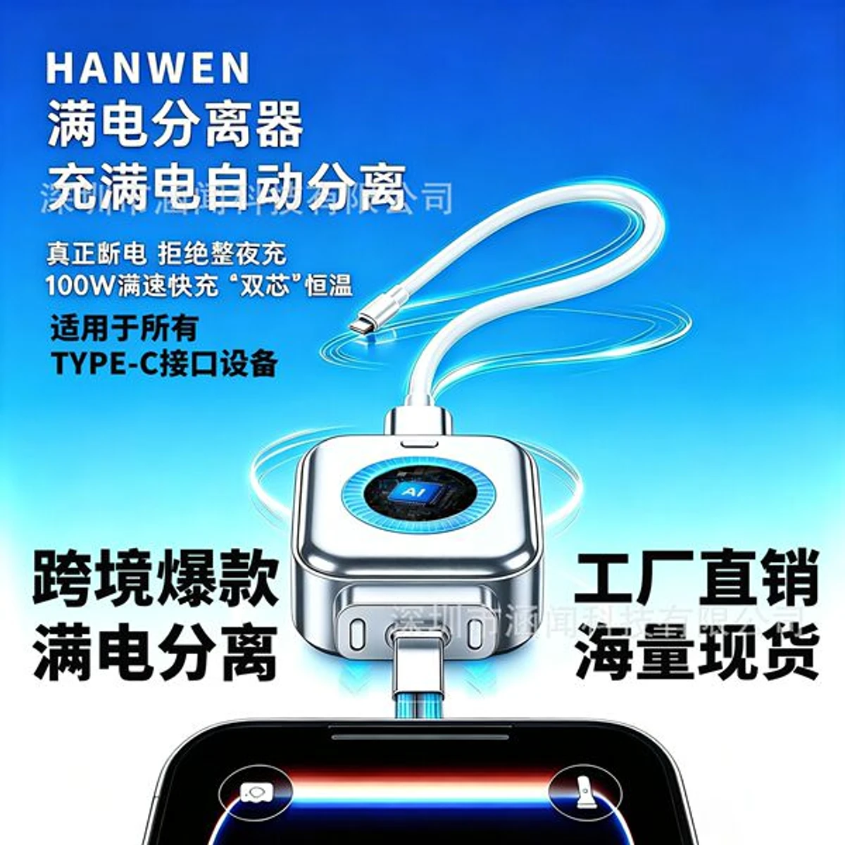 140Wai Smart Full Charge Separator, Night Charging, Anti-Overcharge, Smart Separator, Automatic Power Off, Safe Charging