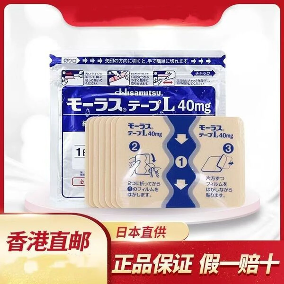 Pain Relief Patch(3 Packet)