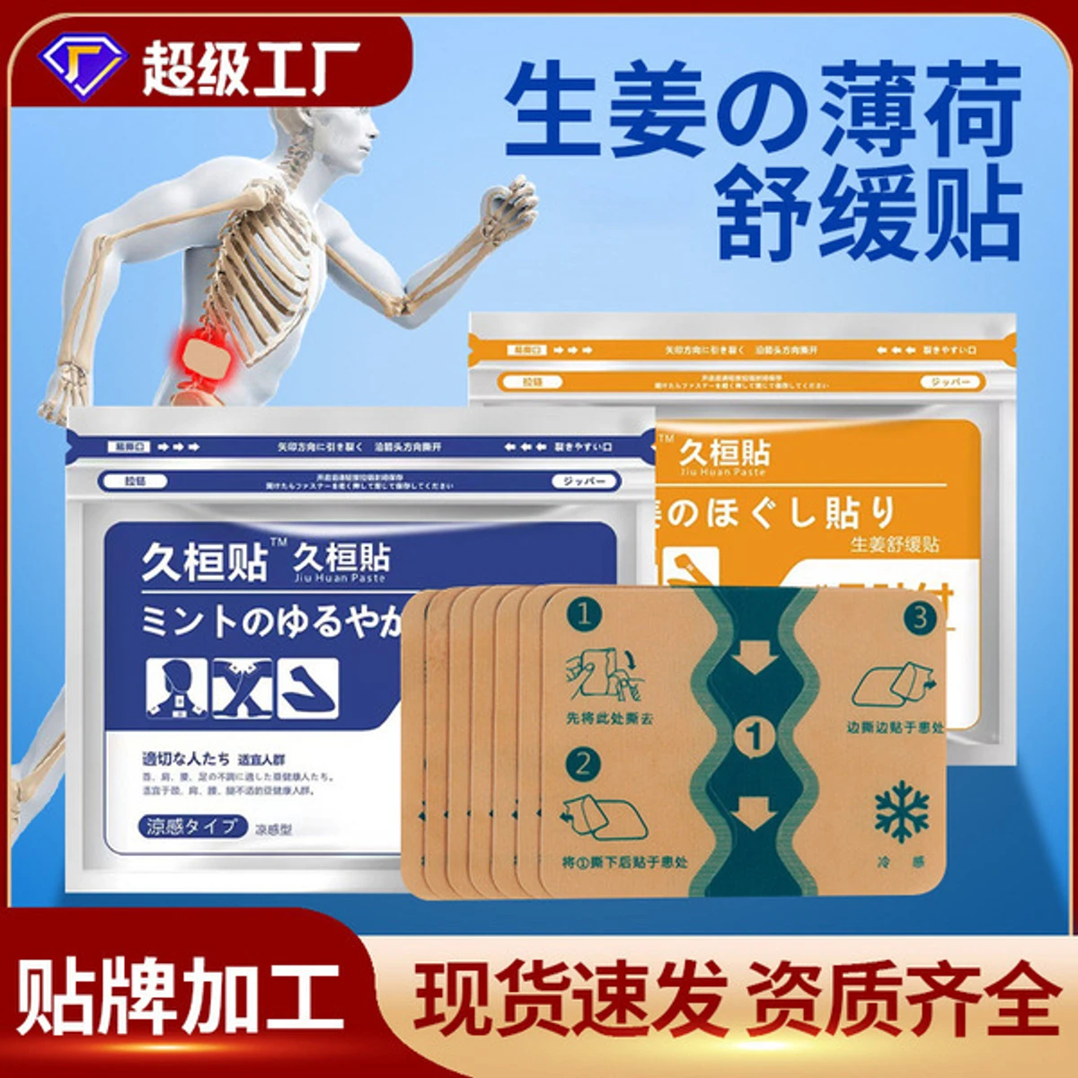 Pain Relief Patch(3 Packet)
