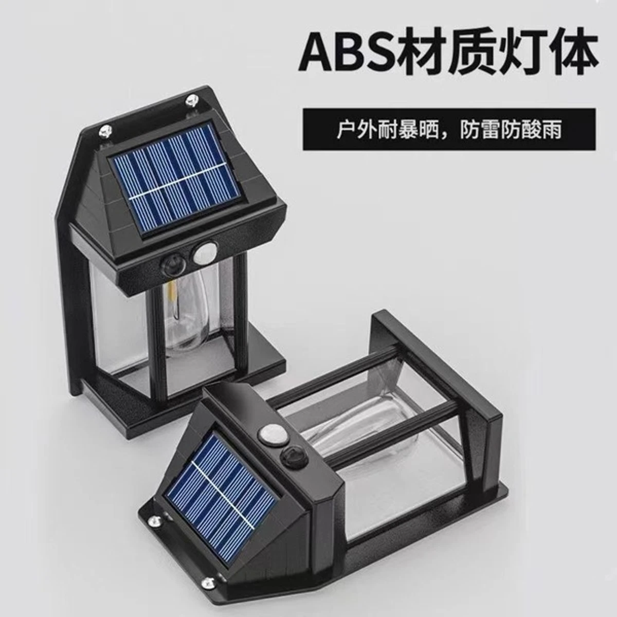 Solar Induction Wall Lamp(2 pcs)