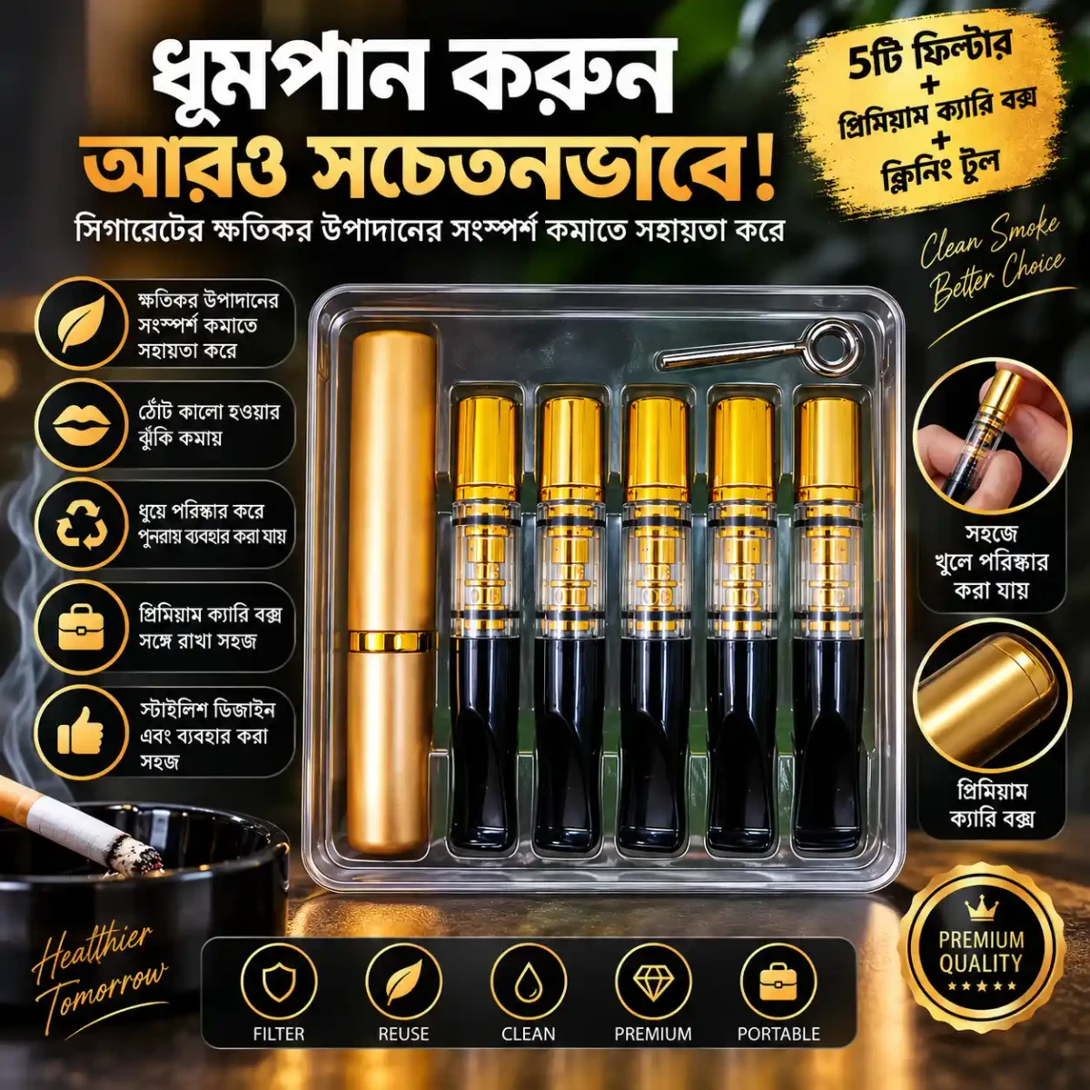 Cigarette filter (5pc set )
