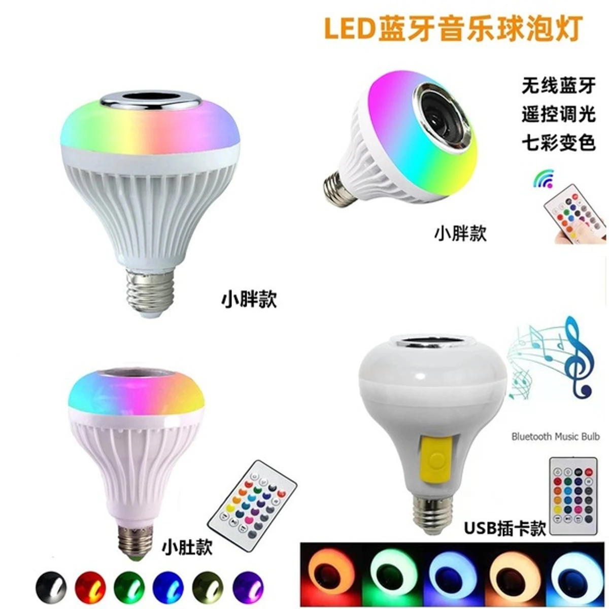 মিউজিক স্পিকার লাইট