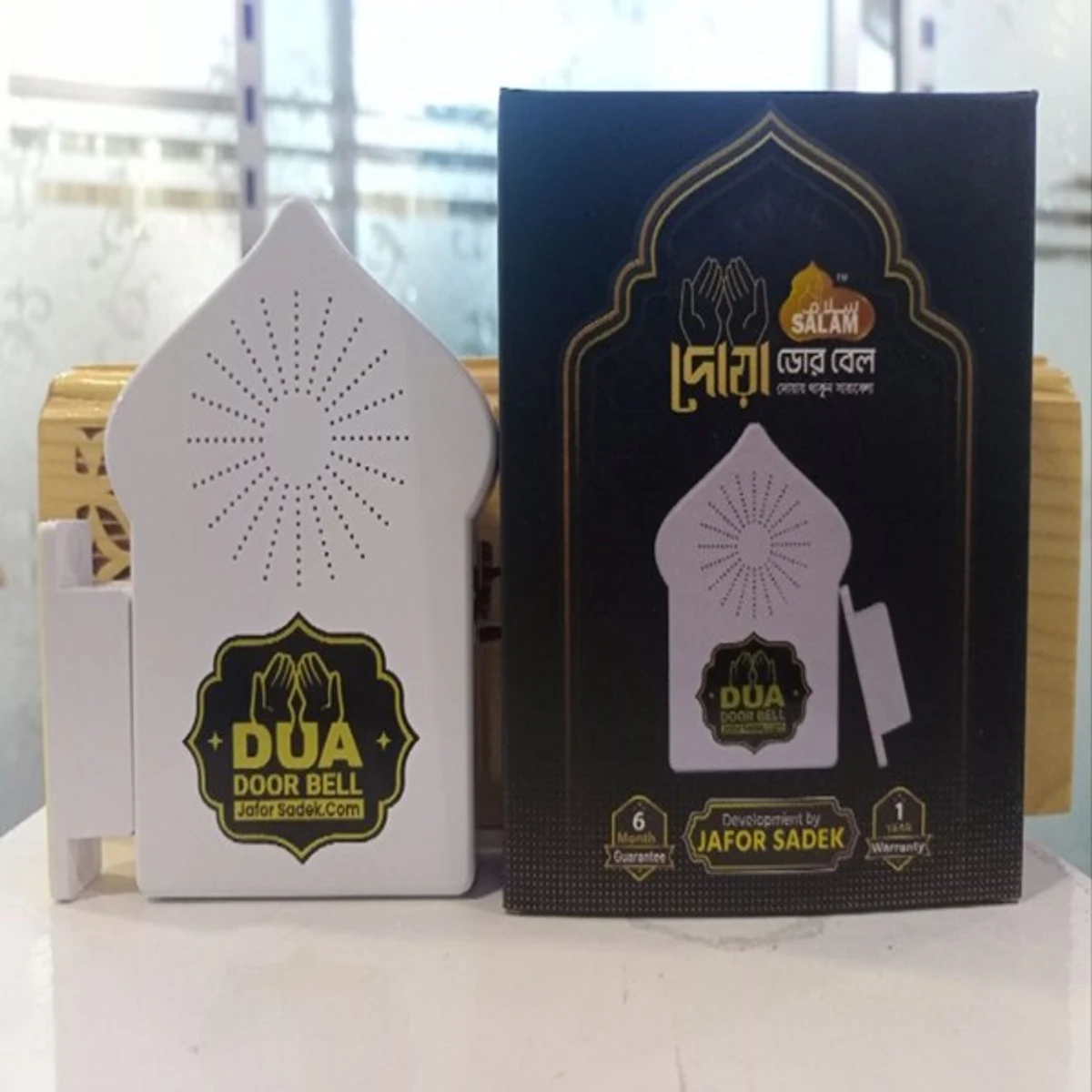 Dua Door Bell.